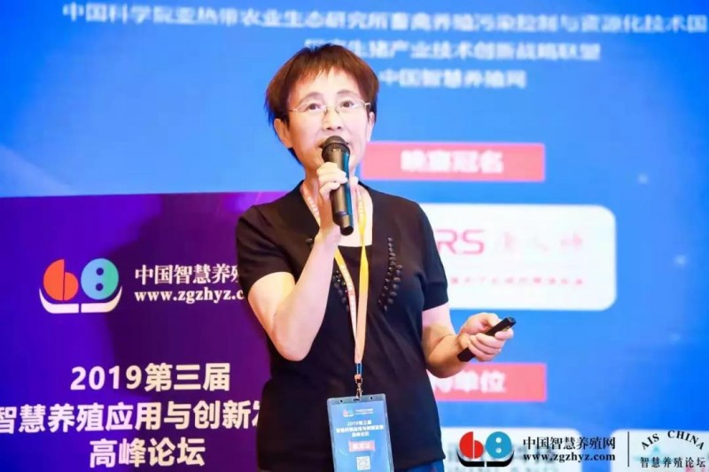 未来已来 智慧养殖大势已至——2019第三届智慧养殖高峰论坛闭幕侧记